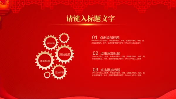 公司开门红活动新春快乐通用PPT模板