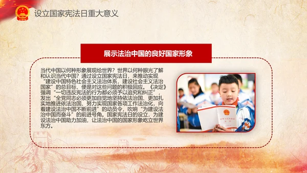 国家宪法日学习新宪法修正案宣誓誓词PPT