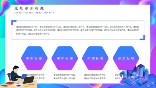 大气简约质感述职报告通用PPT模板
