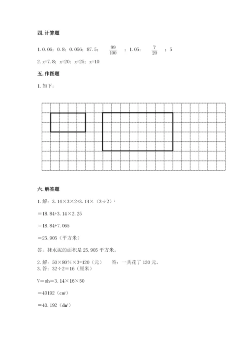 北师大版小学六年级下册数学期末检测试题【培优a卷】.docx