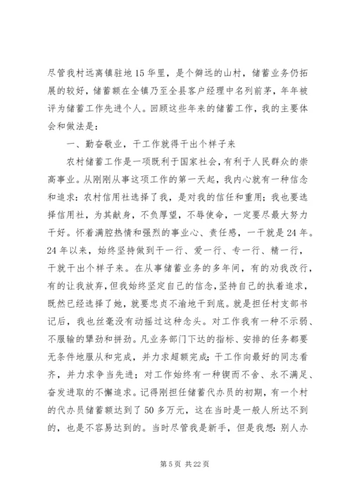 代办员工作总结4篇.docx