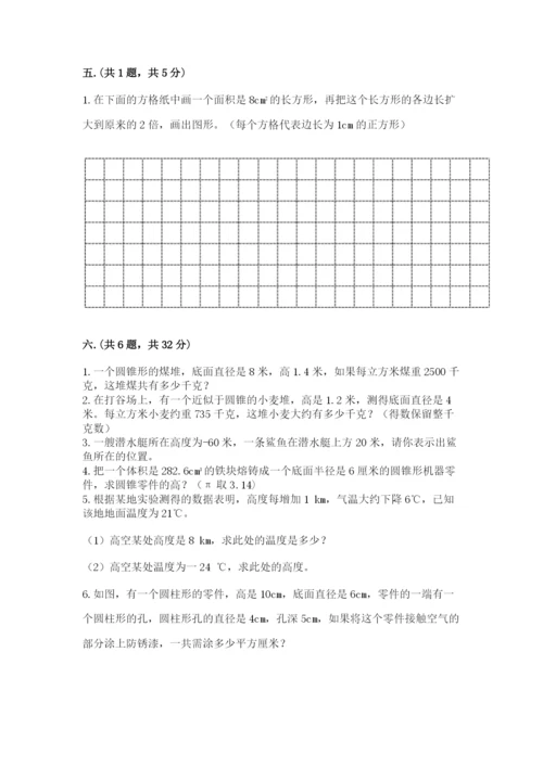 青岛版六年级数学下册期末测试题含完整答案【网校专用】.docx