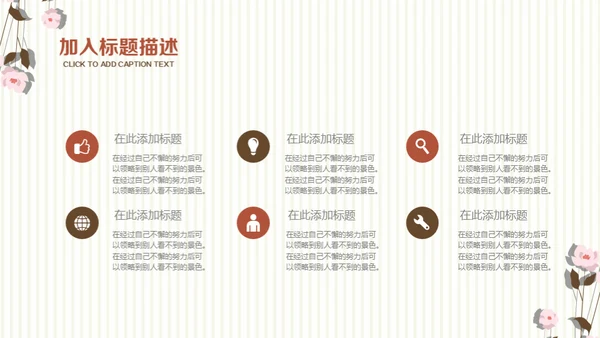 简约小清新女性白领工作汇报通用PPT模板