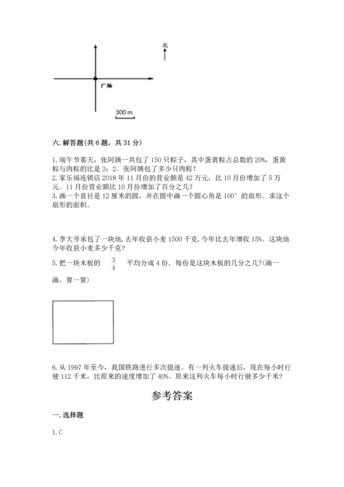 人教版六年级上册数学期末检测卷含完整答案【全优】.docx