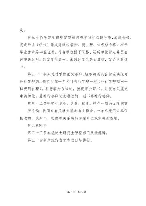 发布证券研究报告暂行规定(征求意见稿) (3).docx