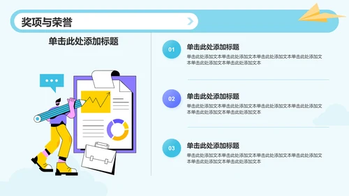 蓝色插画风大学保研夏令营小组作业考核汇报PPT模板