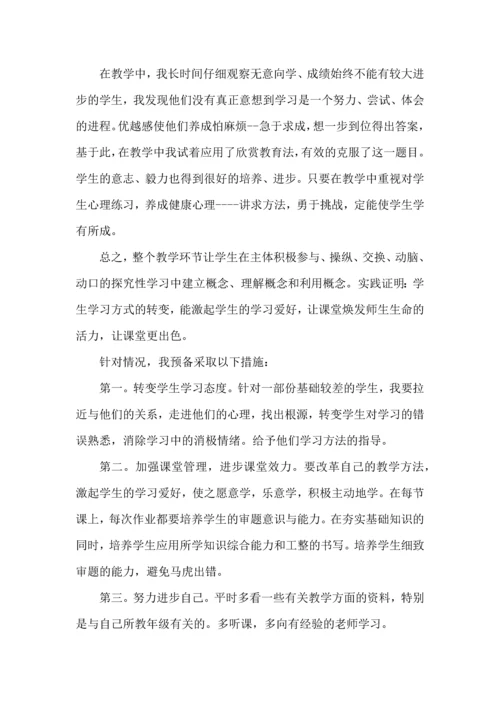 初中生物教师课堂教学工作心得五篇.docx
