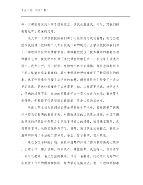 最新教师军训心得范文20篇.docx
