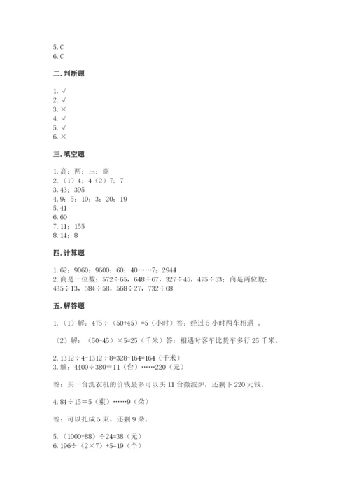 北师大版四年级上册数学第六单元 除法 测试卷精品（考试直接用）.docx
