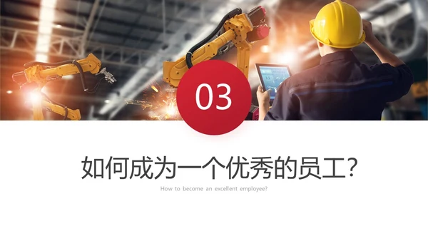 红色商务车间人机料法环管理方法PPT模板