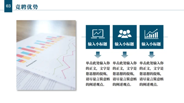 航海者扬帆起航逐梦前行通用PPT模板