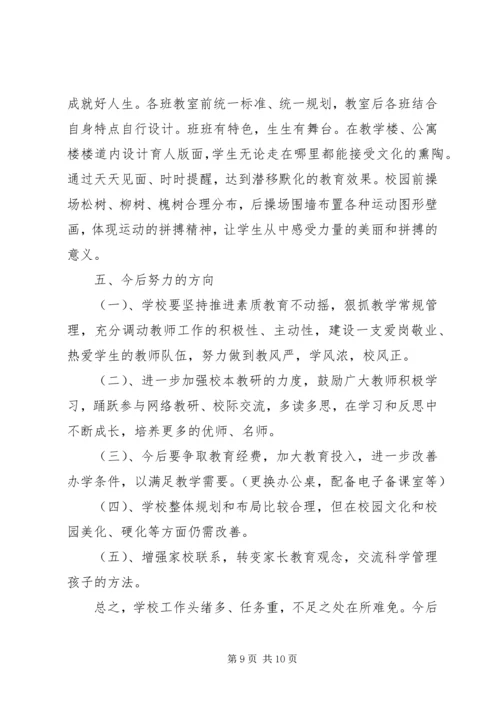 学校义务教育均衡发展汇报材料 (11).docx