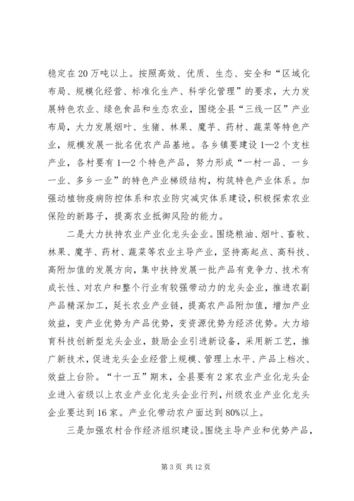 关于推进社会主义新农村建设的实施意见.docx