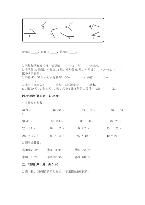 小学数学试卷二年级上册期中测试卷【精练】.docx