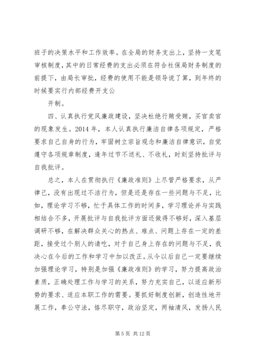 第一篇：个人党风廉政建设自查自纠报告个人党风廉政建设自查自纠报告.docx