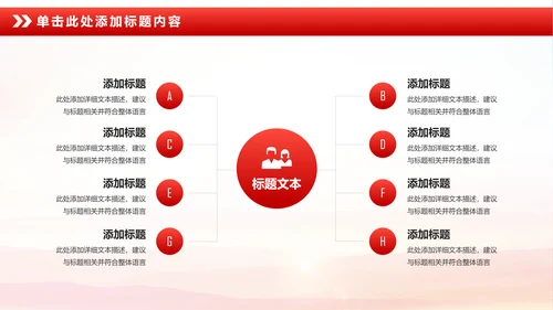 立警为公执法为民扫黑除恶公安警察PPT模板