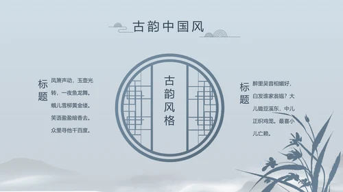 诗歌朗诵朗诵比赛工作总结汇报计划动态PPT