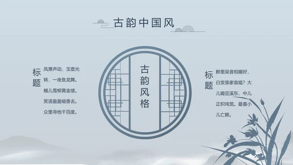 诗歌朗诵朗诵比赛工作总结汇报计划动态PPT