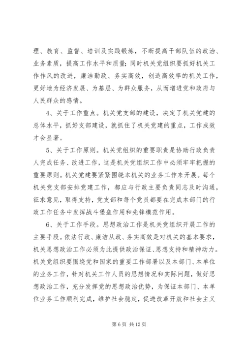 先进性建设重要性思考.docx