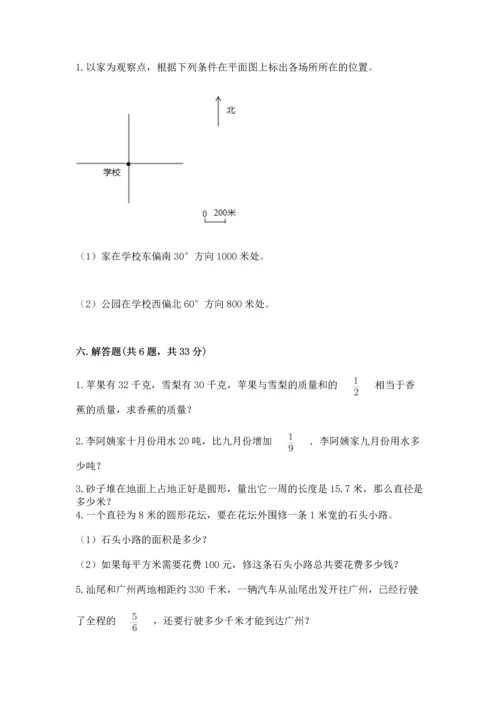 小学数学六年级上册期末试卷附完整答案【全国通用】.docx