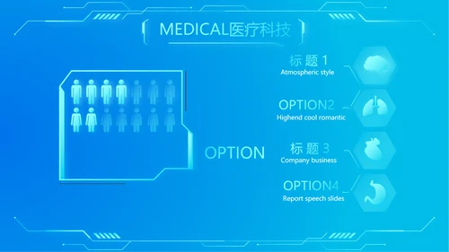 科技感耳科智慧医疗工作总结汇报动态PPT模板