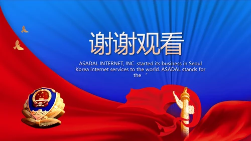 绿色大气公安年终工作总结计划PPT