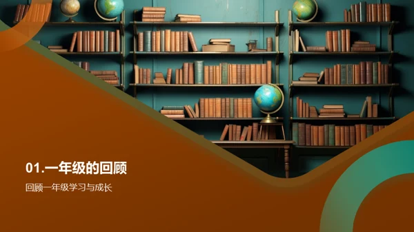 二年级的学习历程