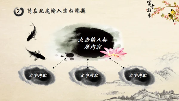 传统中医养生文化通用PPT模板