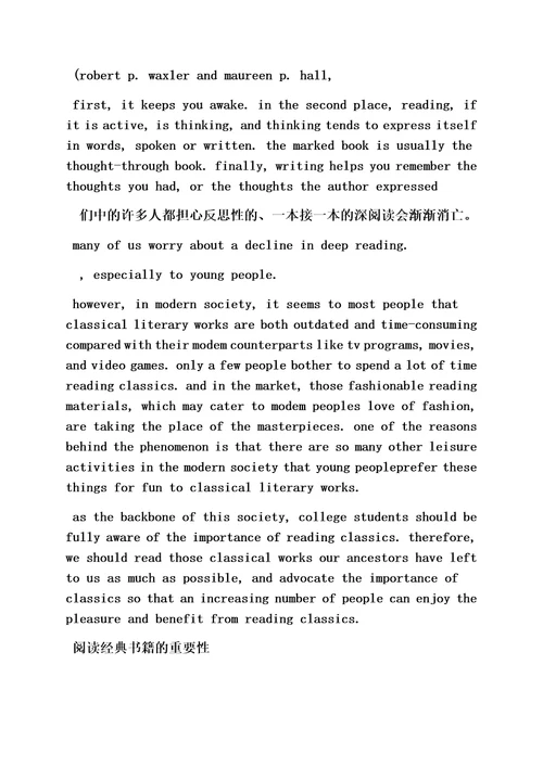 阅读作文之英语作文阅读的好处thebenefitofreading