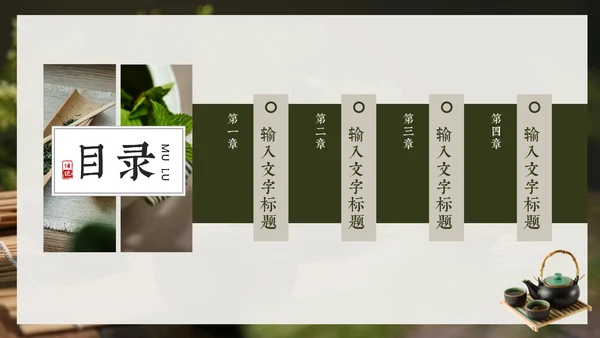 茶园春茶，茶叶种植通用PPT模板