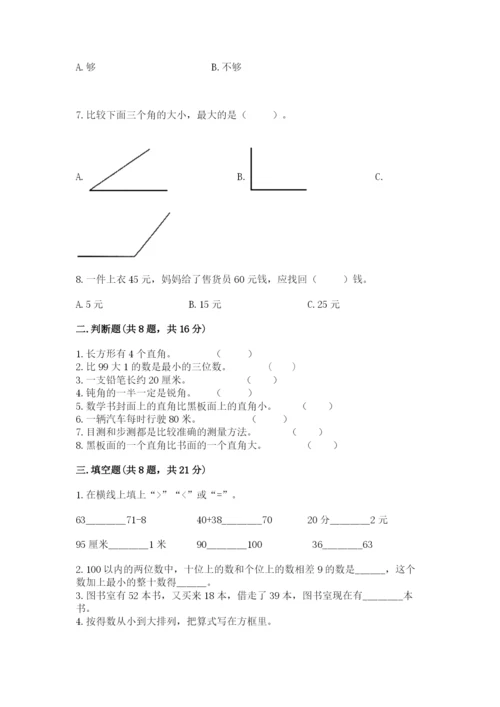 人教版二年级上册数学期中测试卷加答案.docx