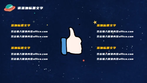 六一儿童节快乐可爱风通用PPT模板