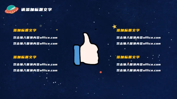 六一儿童节快乐可爱风通用PPT模板
