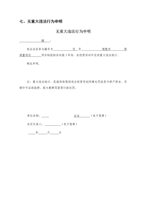 工程项目标书模板.docx