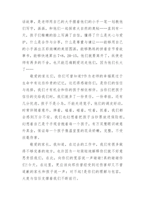 儿童节戏水活动园长致辞.docx