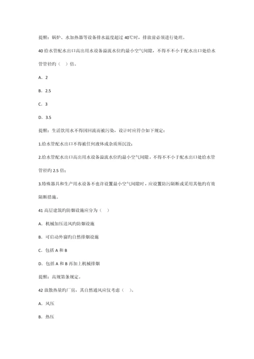 建筑物理与建筑设备综合考试题.docx