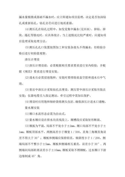 安全监测综合项目施工专项方案.docx