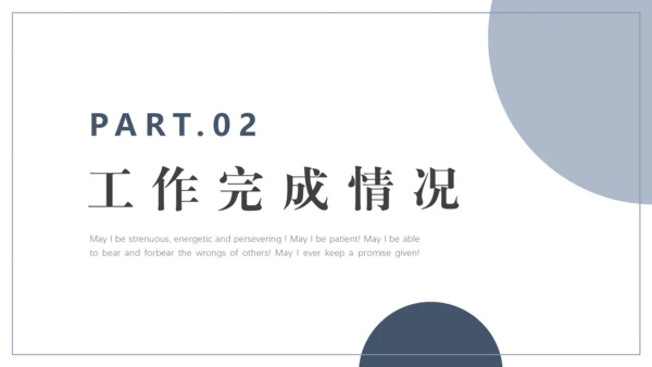 中性灰简约风工作总结通用PPT模板