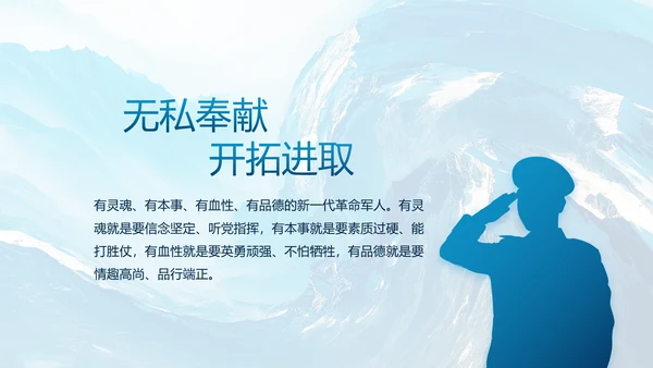 蓝色海军年终工作总结动态PPT