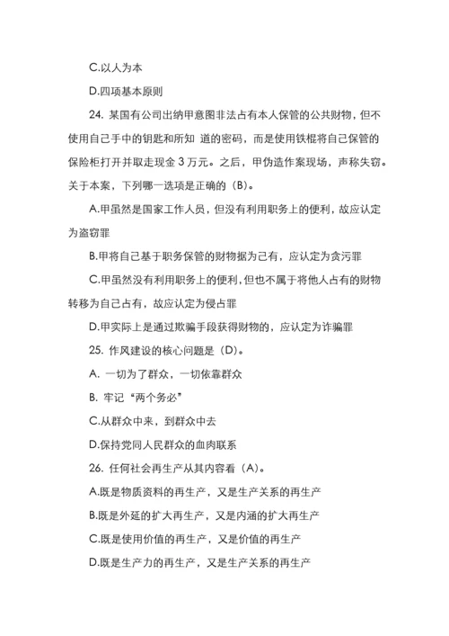 政工师考试题库1541题.docx