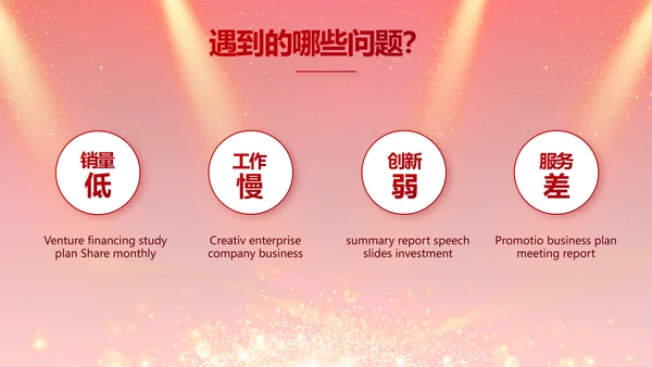 红色签约仪式启动大会战略合作策划PPT模板