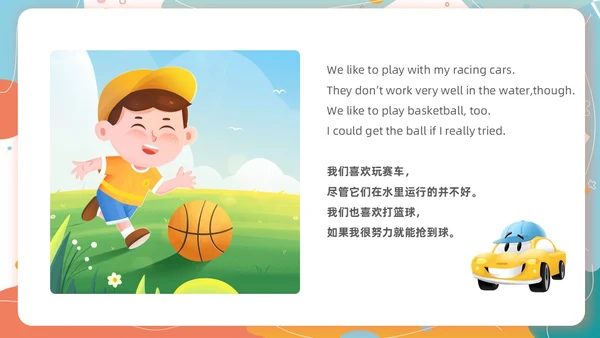 幼儿园卡通风格儿童绘本读物故事我和好朋友英语学习英语绘本
