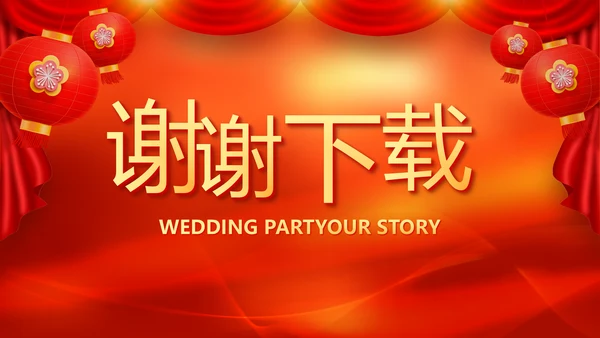 红色喜庆迎新春春节晚会年会元旦晚会动态PPT