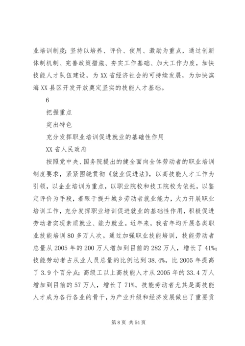 全国农村公路工作电视电话会议交流材料 (2).docx