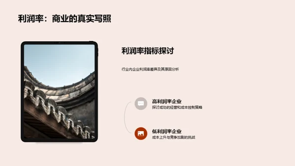 餐饮业半年金融解读