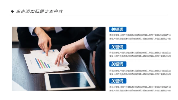 蓝色2020金融银行工作汇报述职报告动态PPT模板