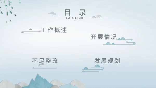 中国风述职廉政党政爱国教育动态PPT模板