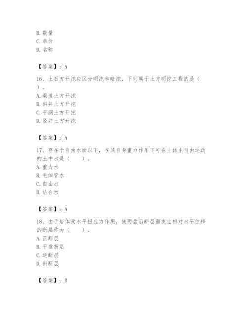 2024年一级造价师之建设工程技术与计量（水利）题库1套.docx