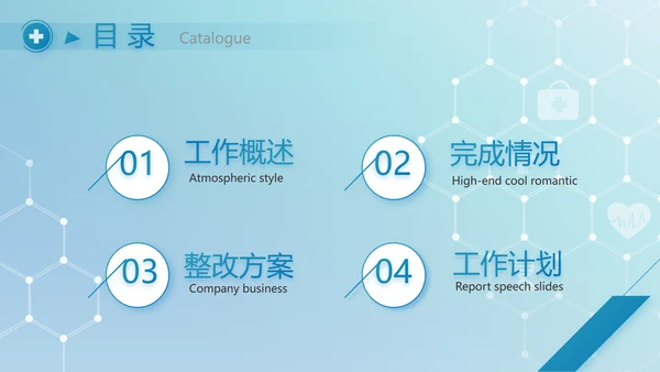 蓝色医疗智慧数字手术室动态PPT