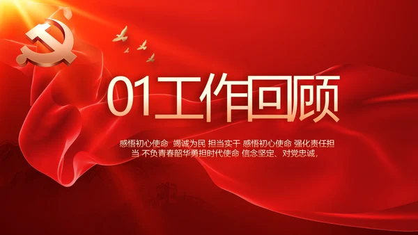 红色大气喜迎党的二十大党建PPT